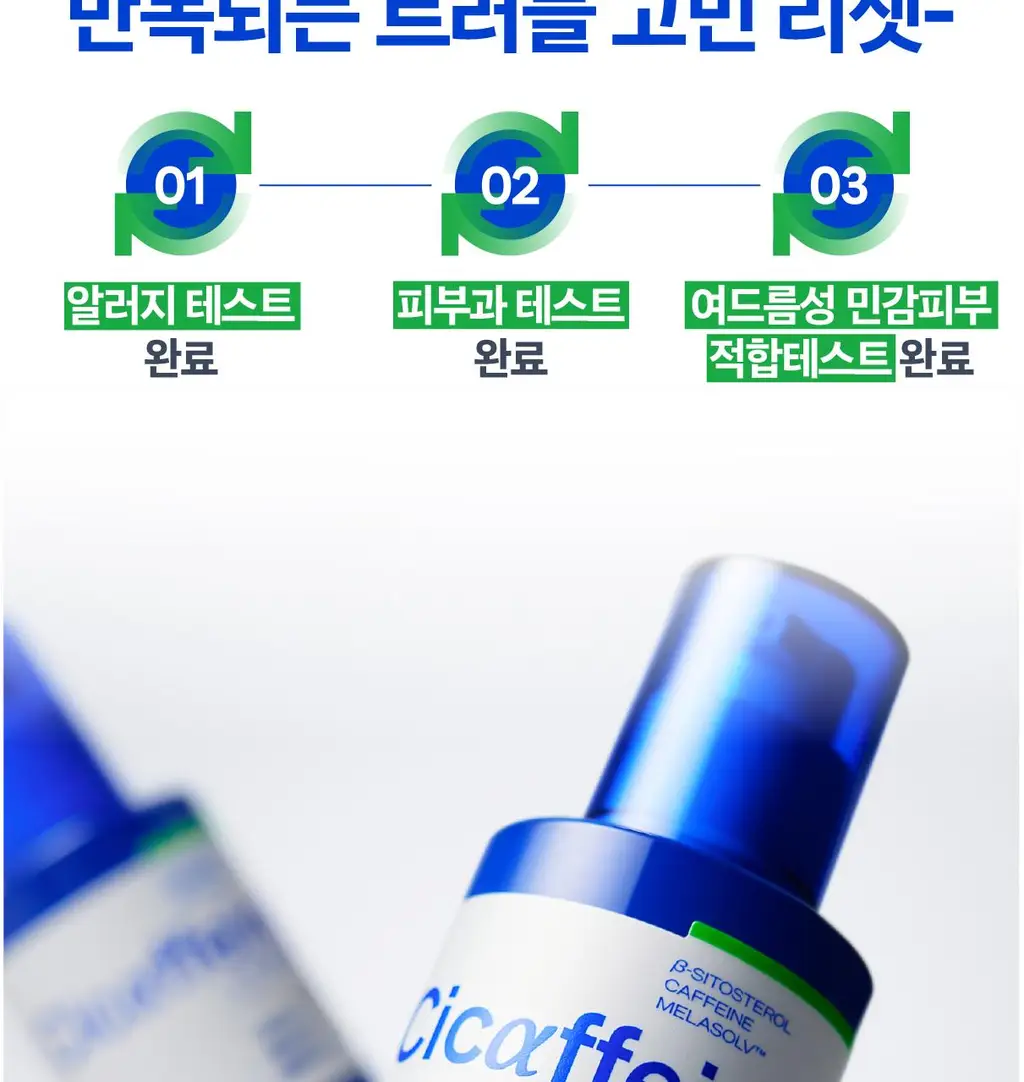 [트러블 진정+모공 축소] 비레디 시카페인 트러블 리셋 세럼 상세페이지 22
